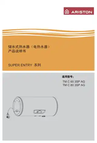 Ariston阿里斯顿TM C 80 3SP AG